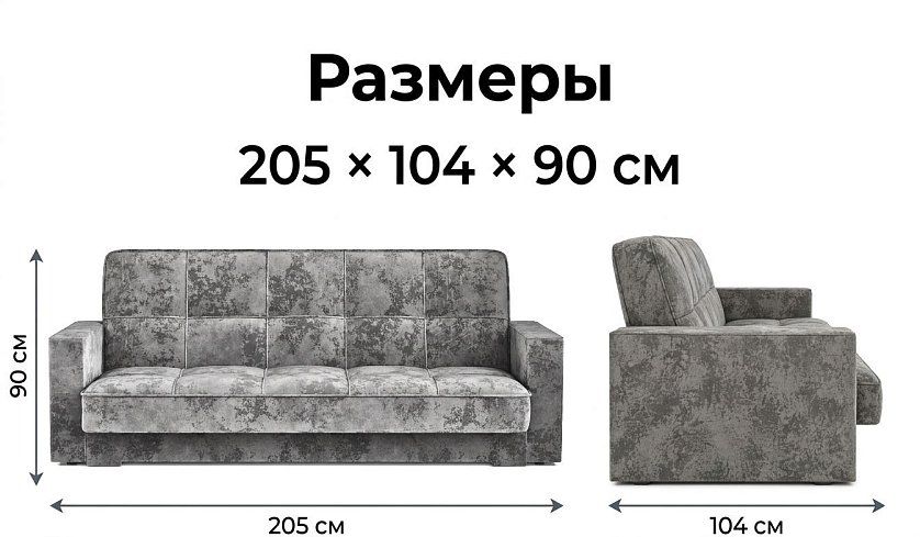 Прямой диван Жасмин, Серый
