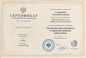 Организация жилых пространств