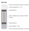 Матрас Ролл Лази, Белый