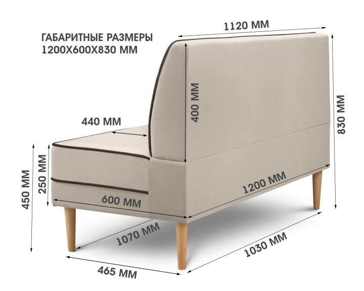 Диван отдыха Сити 1200, Бежевый