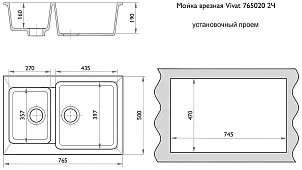 Мойка врезная Виват Черный