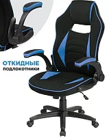 Компьютерное кресло Plast 1 light blue / black 