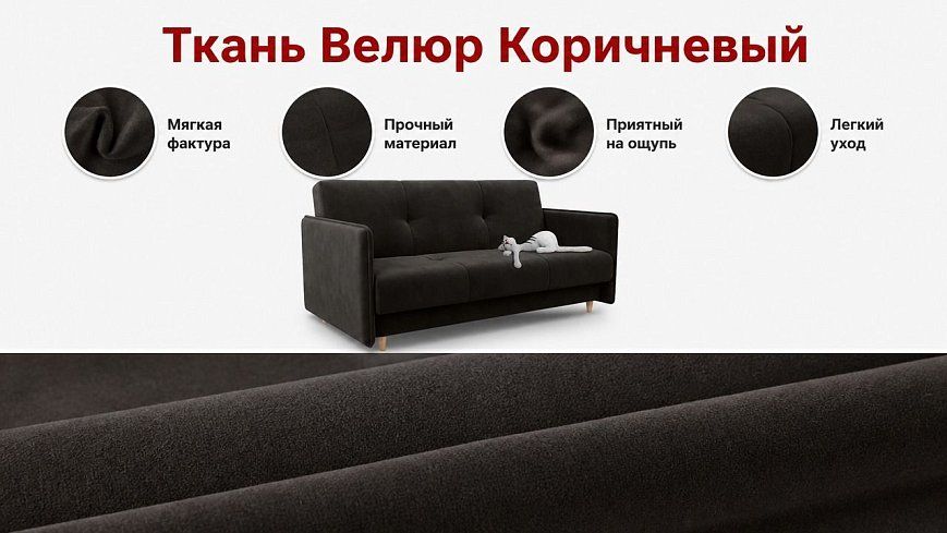 Прямой диван Промто ППУ, Коричневый