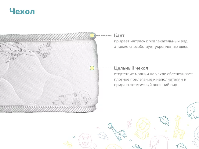 Матрас Димакс Детский, Белый
