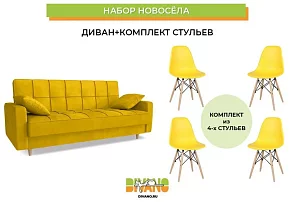 Набор новосела (диван, стулья) Книжка