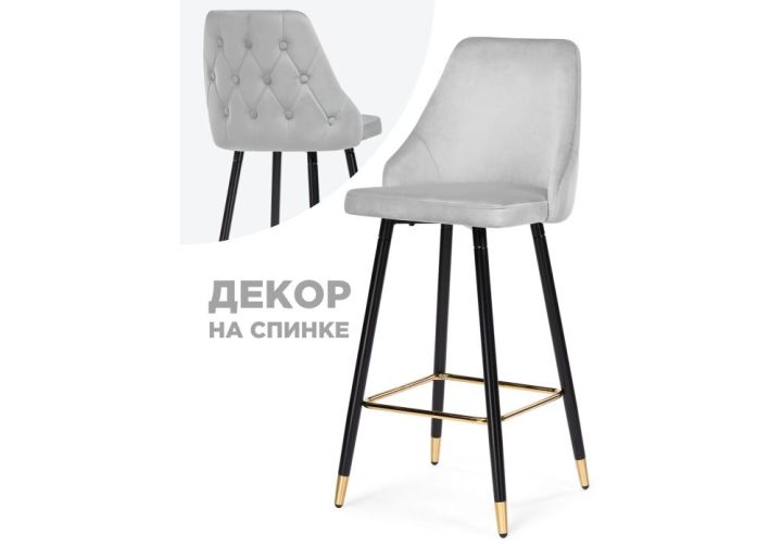 Барный стул Archi light gray, Серый