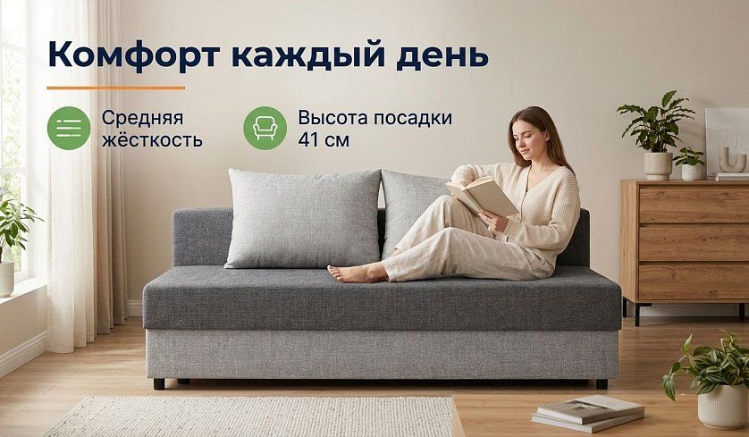 Диван-кровать Рига (Парма), Серый