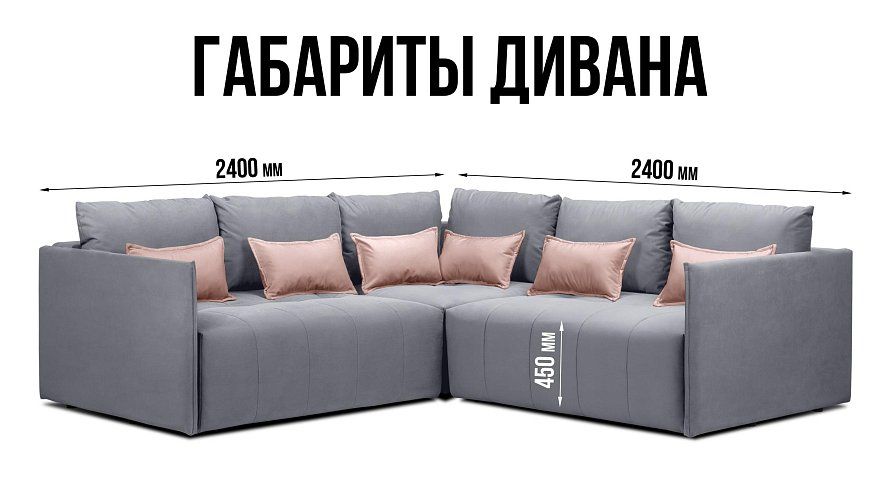 Угловой диван Чилетти Лонг, Серый