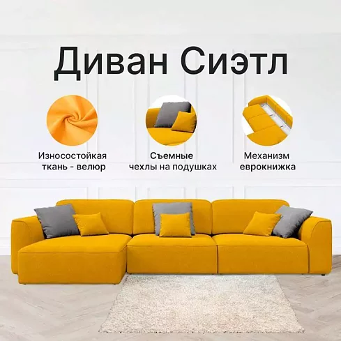 Угловой диван Сиэтл, Голубой
