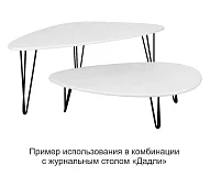 Стол журнальный Престон Белый
