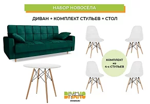 Набор новосела (диван, стулья, стол) Книжка