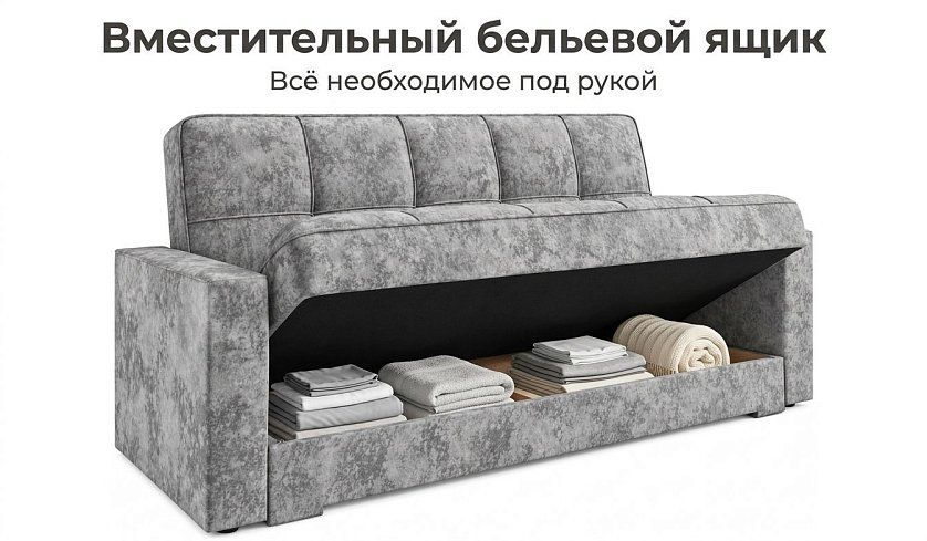 Прямой диван Жасмин, Серый