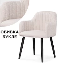 Стул на металлокаркасе Халли