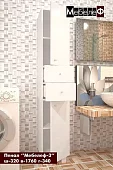 Пенал для ванной Мебелеф-3 Белый 
