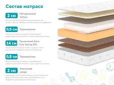 Матрас Димакс Детский Белый 