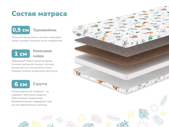 Матрас Димакс Детский, Белый