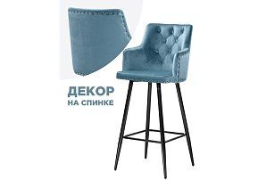 Барный стул Ofir blue 