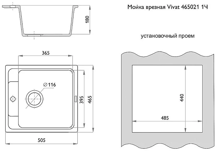 Мойка врезная Виват, Белый