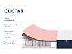 Матрас Димакс Практик, Белый