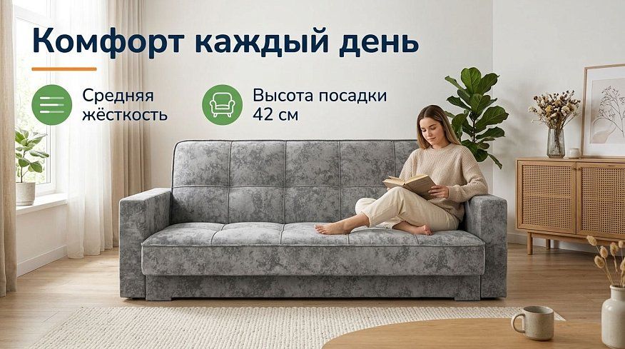Прямой диван Жасмин, Серый