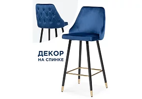 Барный стул Archi dark blue 