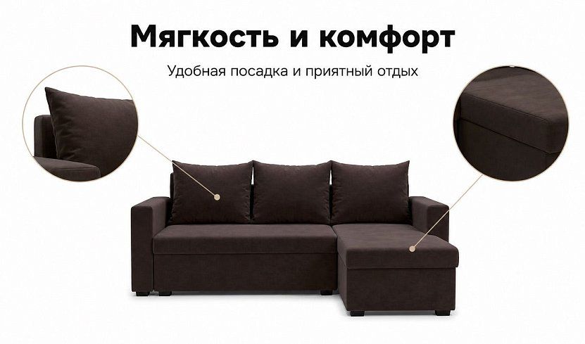 Угловой диван Турин Лайт, Коричневый