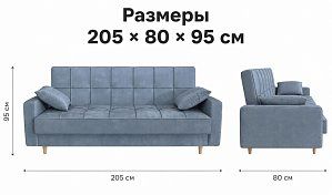 Прямой диван Эрика