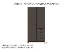 Шкаф распашной Хелен дизайн 37 Серый 